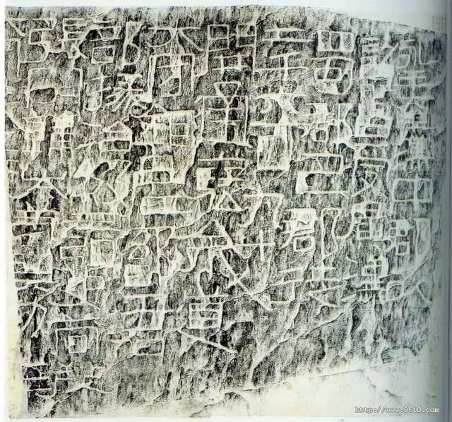 东汉摩崖《开通褒斜道刻石》