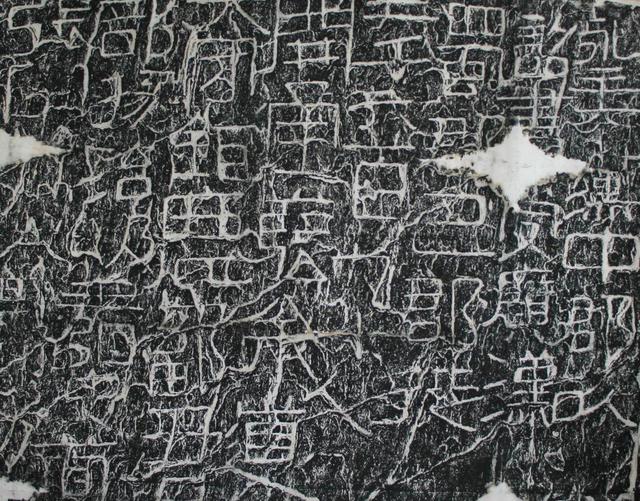 东汉摩崖《开通褒斜道刻石》