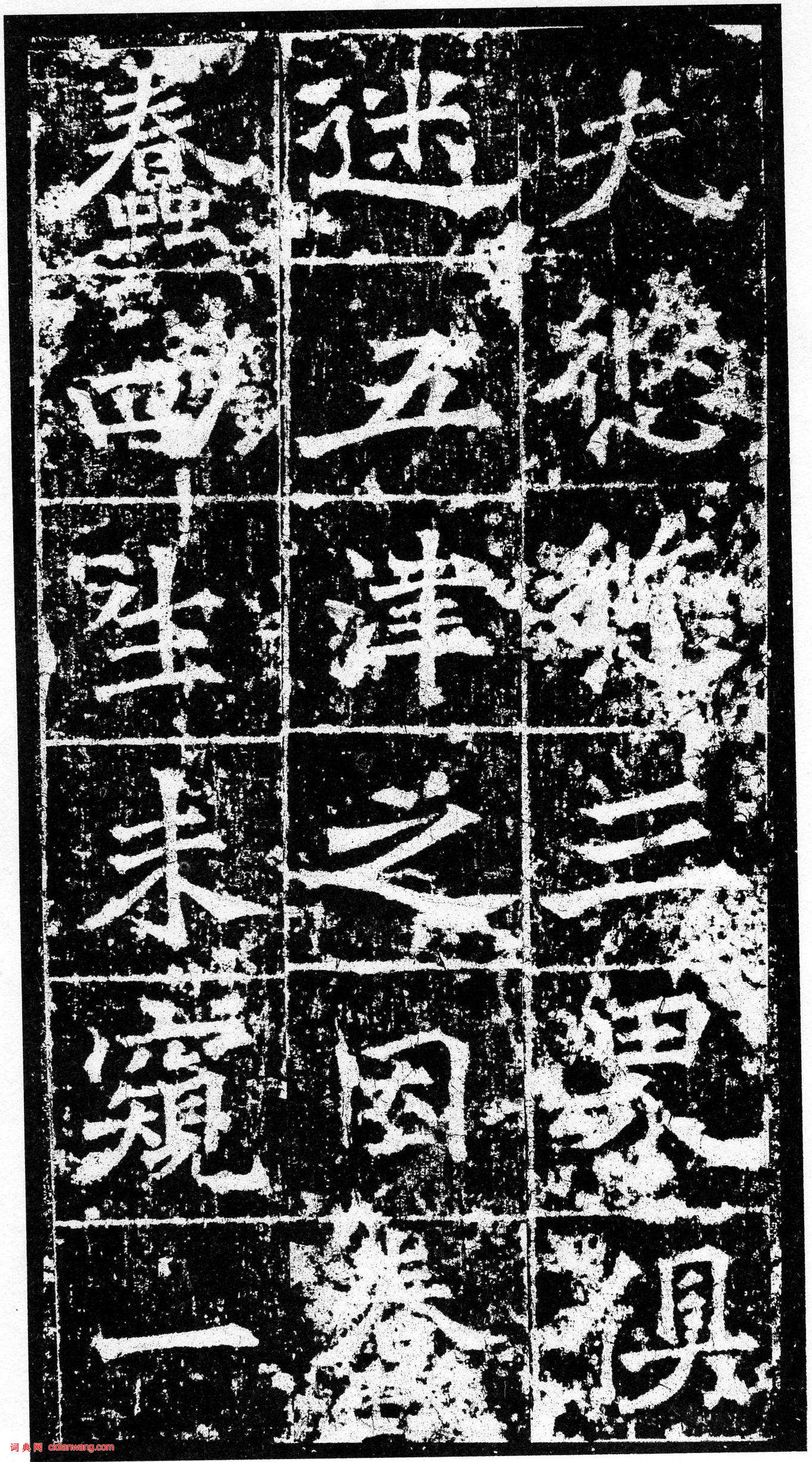 北魏楷书《樊可憘造像》