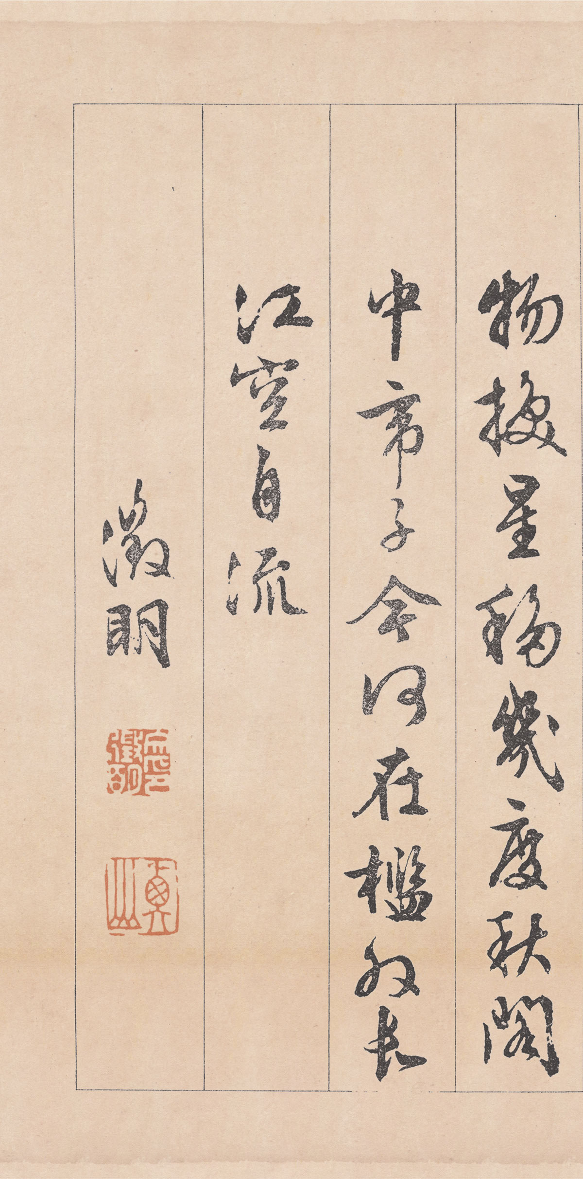 【高清】明文徵明行草《滕王阁序》全卷下载_336M