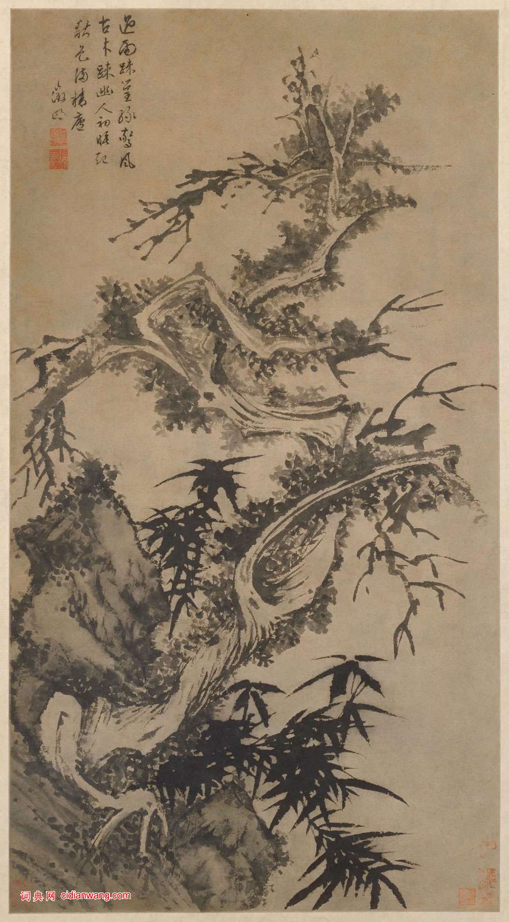 文徵明行书《题枯木疏篁图》